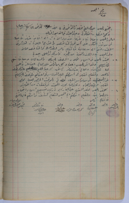 Salfit Village Council, Minutes of Meeting no. 35, 14 November 1950