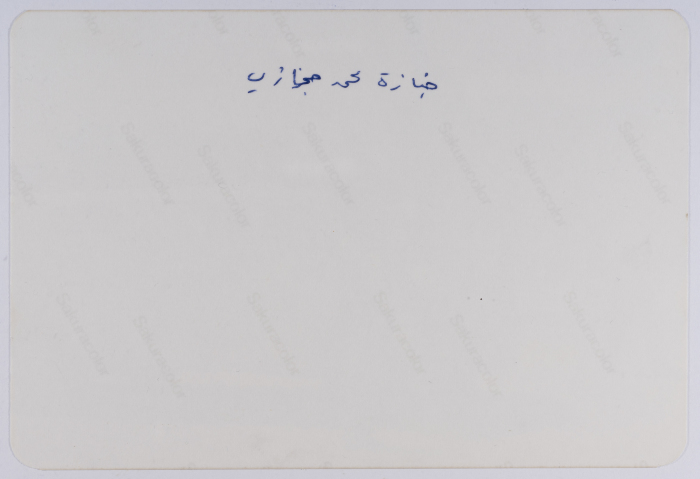 A Glimpse of Muhammad Hijazy's Funeral Service