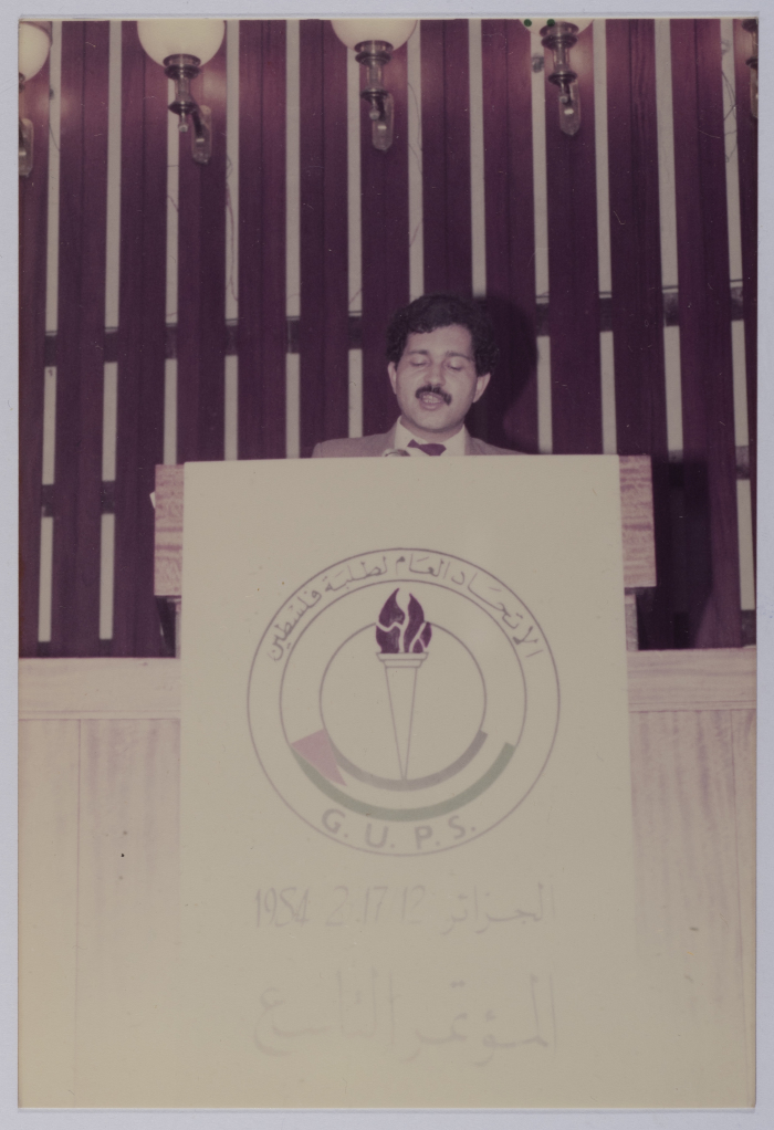 خطاب لأحد المشاركين في المؤتمر التاسع للاتحاد العام لطلبة فلسطين