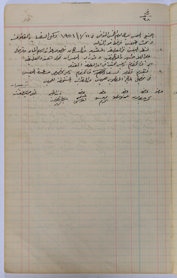 Salfit Village Council, Minutes of Meeting no. 38, 11 January 1951