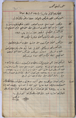 Salfit Village Council, Minutes of Meeting no. 2, 13 June 1945
