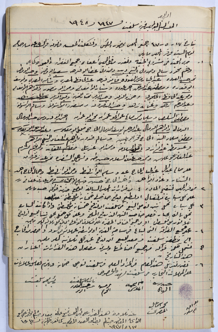 Salfit Village Council, Minutes of Meeting no. 4, 17 May 1947