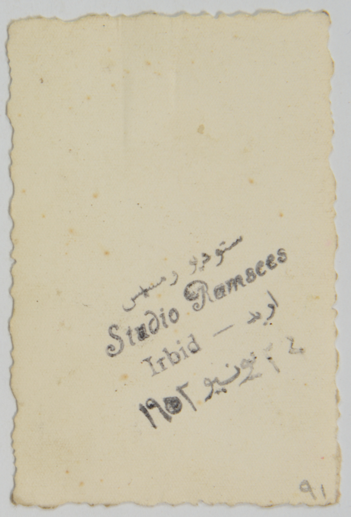 A photo of Siham Qab'ein; wife of Suheil Nasrawi, in the 1950s