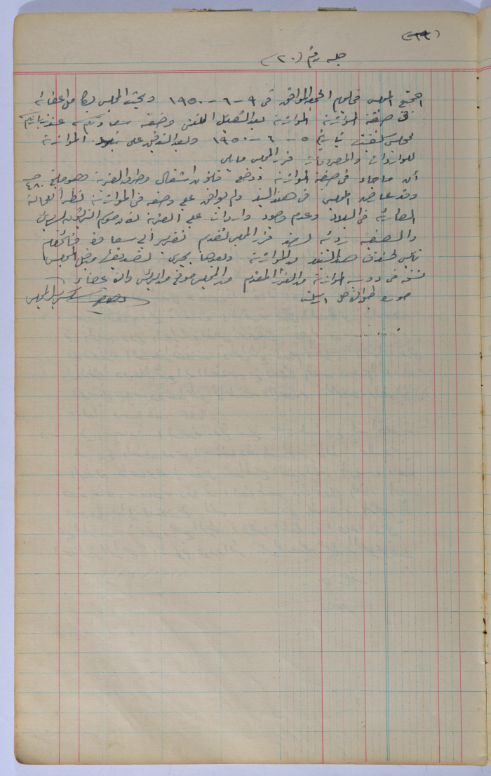 Salfit Village Council, Minutes of Meeting no. 20, 9 June 1950