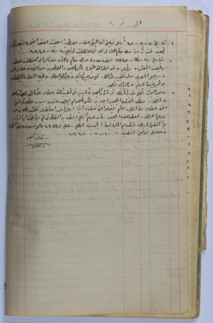 Salfit Village Council, Minutes of Meeting no. 9, 10 March 1948