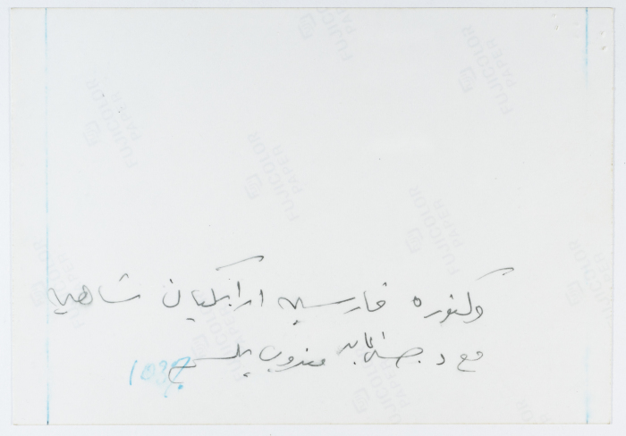 Farisiyya Arabikyan Shaheen with Hasan ʿabed, a Representative of Balsam Magazine 