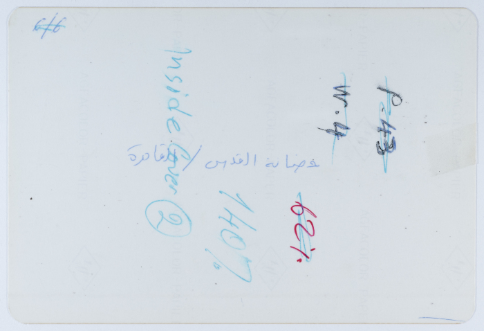 Children and Their Parents, Cairo, 1980- 1989