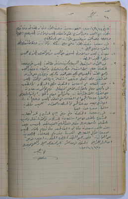 محضر جلسة مجلس قروي سلفيت رقم 21، 21 حزيران 1950