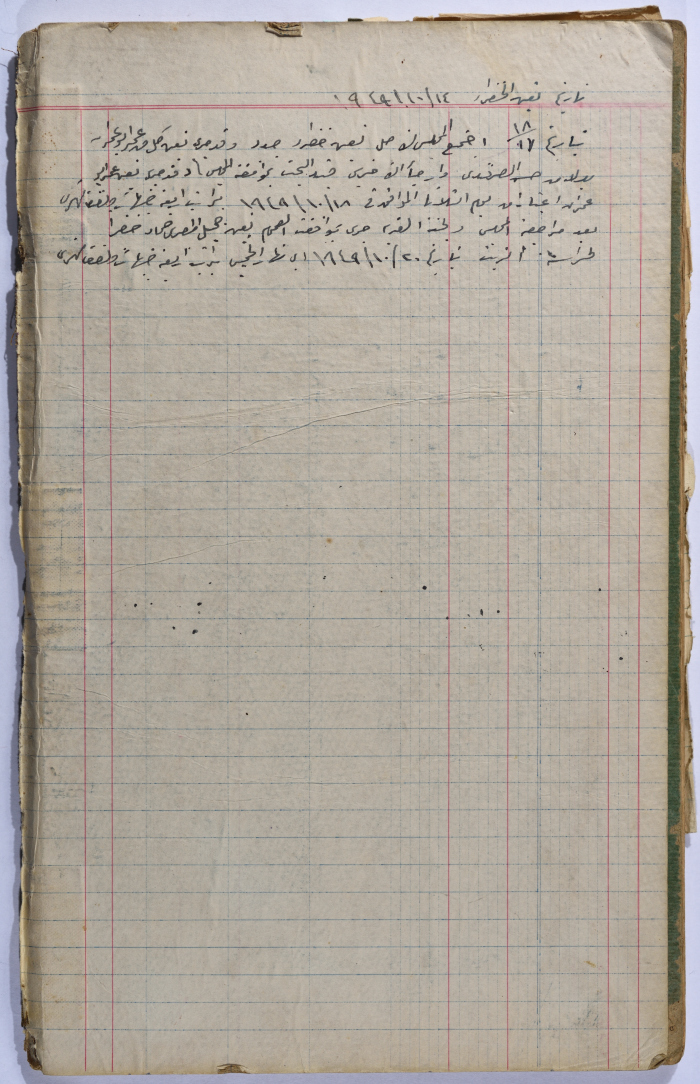 A Local Council Decision, 18 November 1949