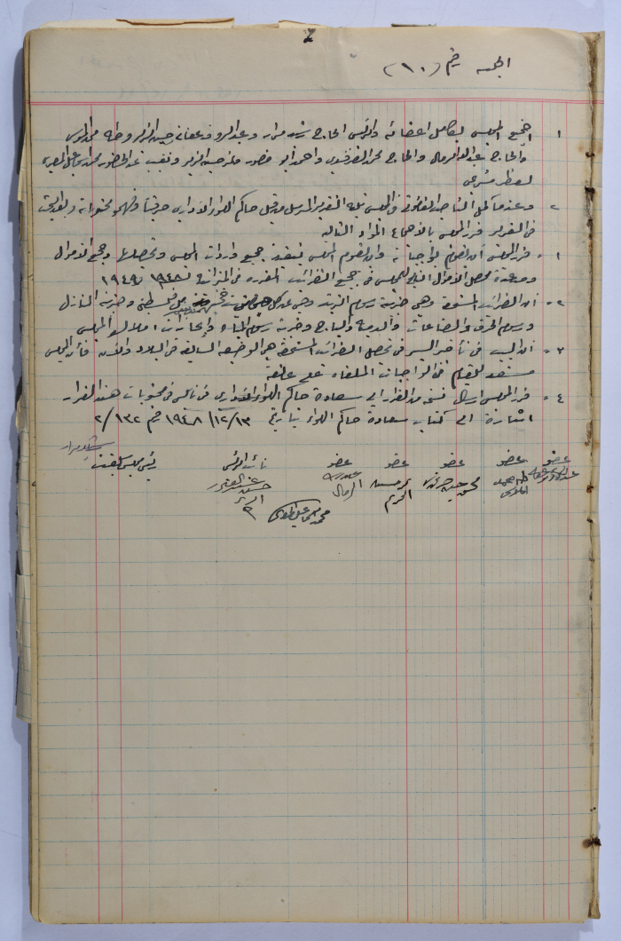 محضر جلسة مجلس قروي سلفيت رقم 10، 13 كانون الأول 1948