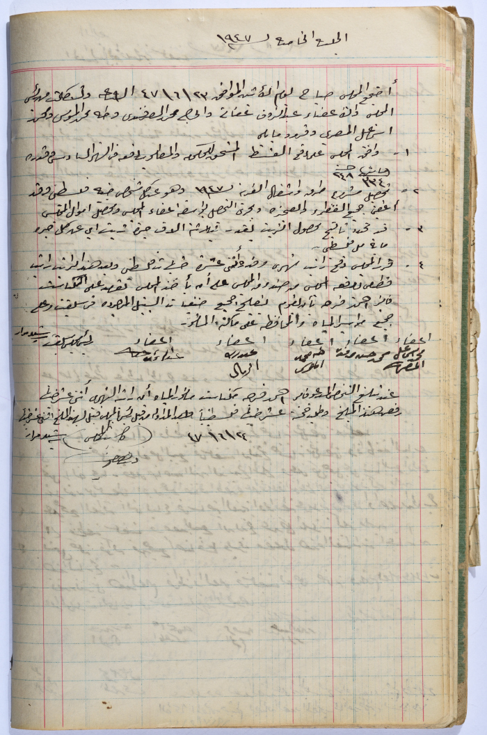 محضر جلسة مجلس قروي سلفيت رقم 5، 23 حزيران 1947