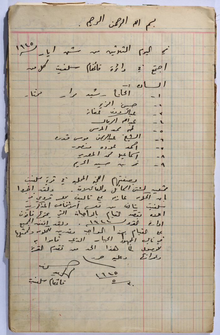 Minutes of the Founding Session of the Salfit Village Council, 30 May 1945