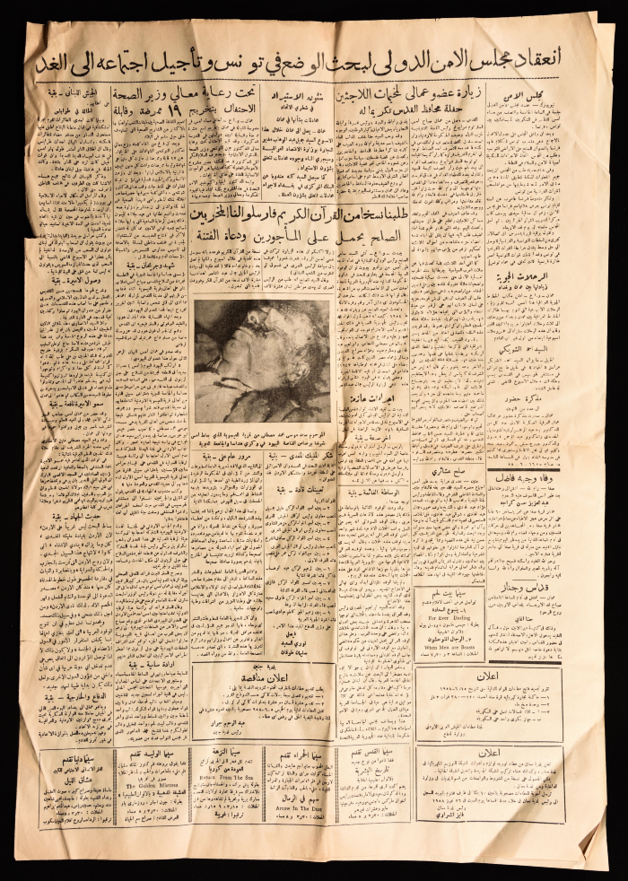Issue No. 1472 of Al-Jihad Newspaper, 1377 AH