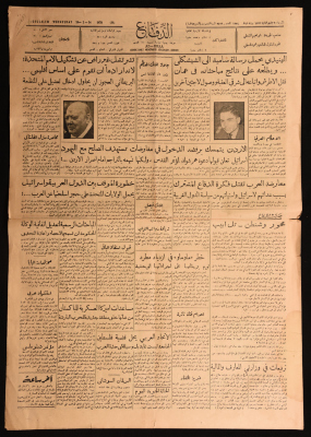 Issue No. 5479 of Al-Difa