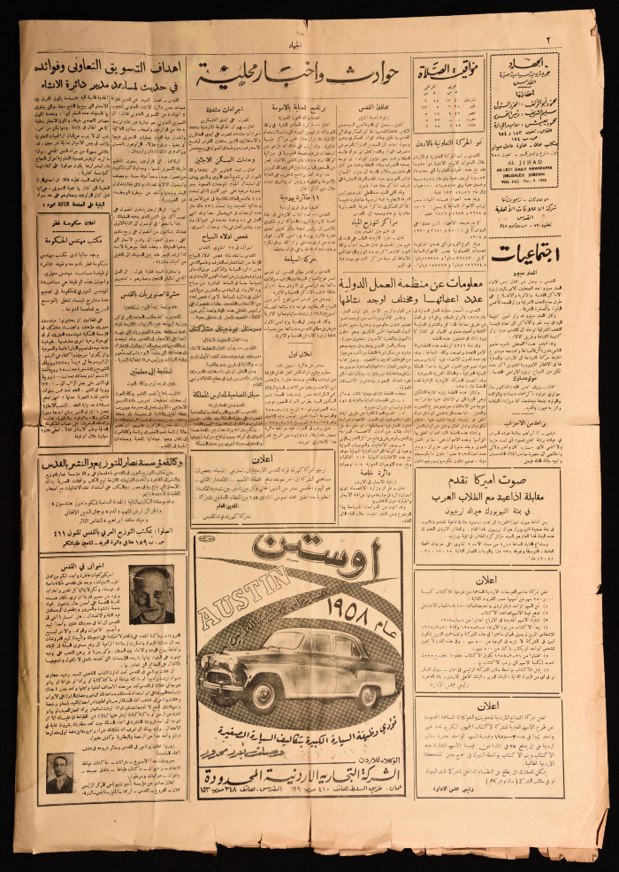 Issue No. 1495 of Al-Jihad Newspaper, 1958
