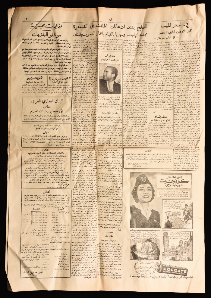 Issue No. 1472 of Al-Jihad Newspaper, 1377 AH