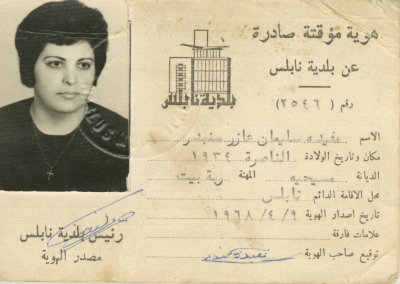 بطاقة هوية