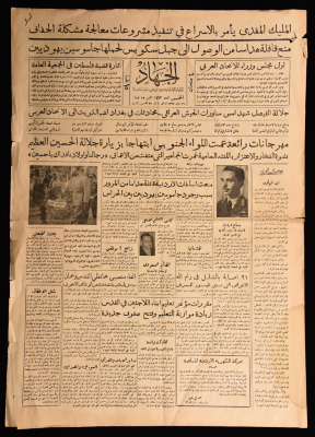 Issue No. 1422 of Al-Jihad Newspaper, 1958
