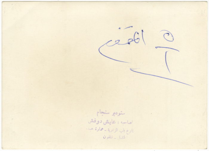 Students of Ibn al-Mukafa' School