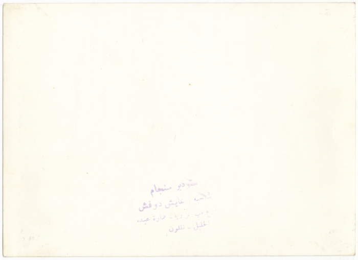 Teaching staff and students of Ibn al-Mukafa' School