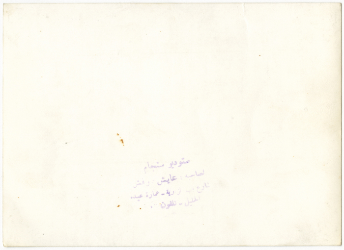 Teaching staff of Ibn al-Mukafa' School