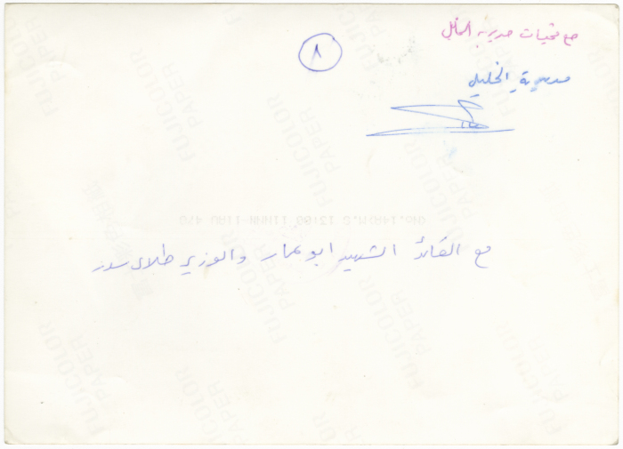 A man handshaking Yassir Arafat Äbu Ämmar