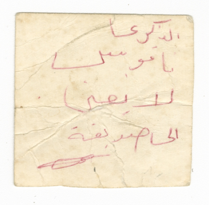 عائلة فلسطينية