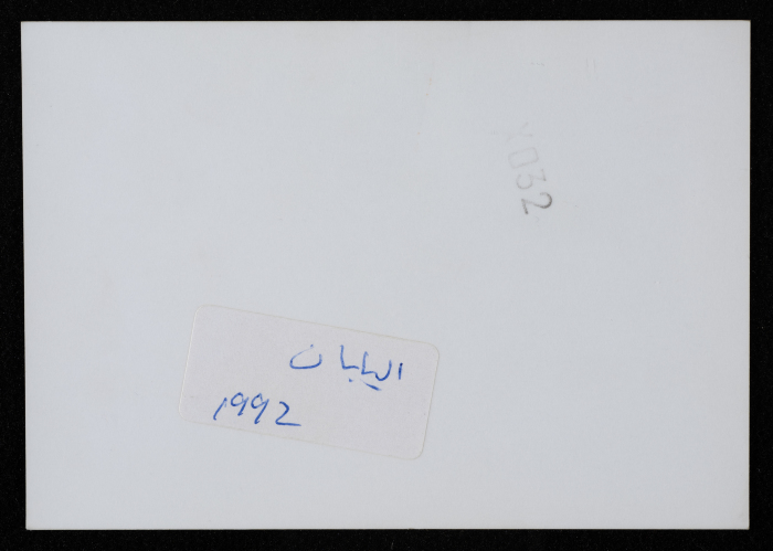 صورة من جولة فرقة صابرين في اليابان، 1992