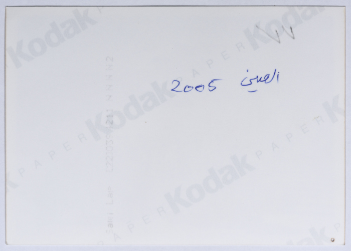 المؤتمر العالمي للمرأة  في الصين، 2005 