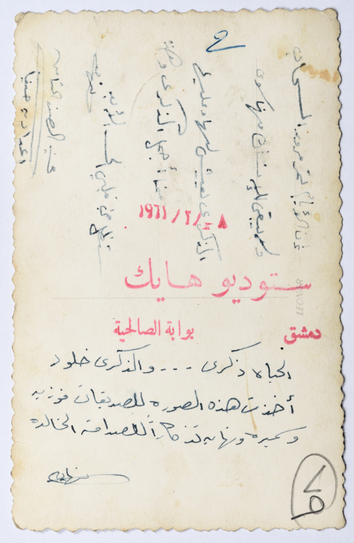 Nehaya Mohammad in Secondary School, Damascus, 1961 