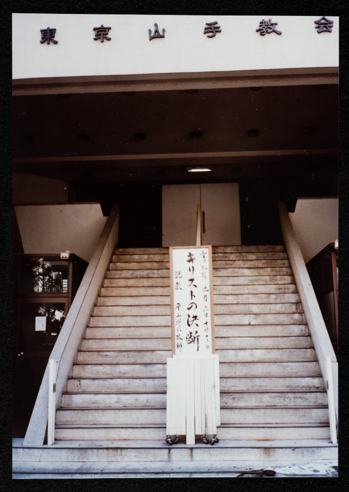 صورة من جولة فرقة صابرين في اليابان، 1992