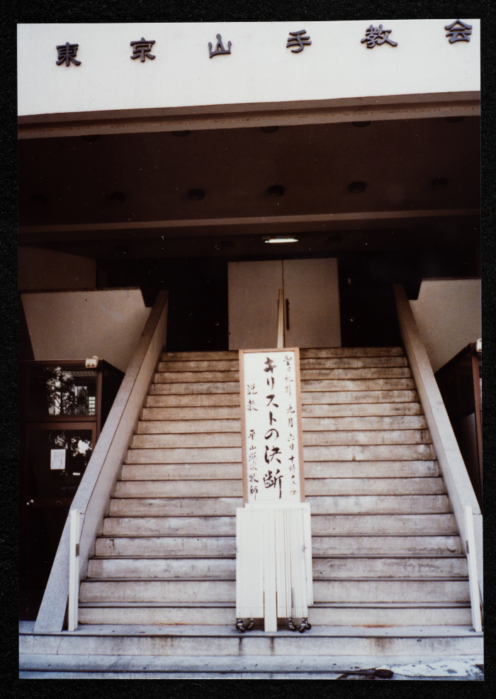 صورة من جولة فرقة صابرين في اليابان، 1992