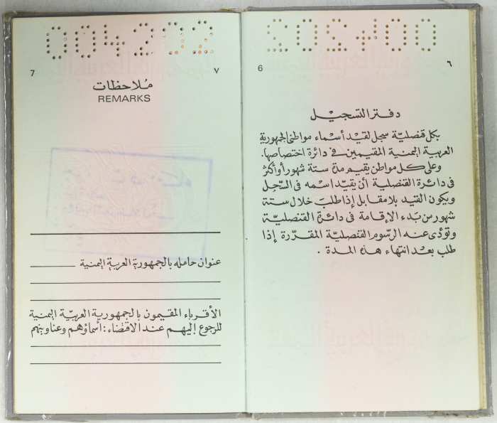 A Temporary Yemeni Passport for Palestinian Refugees 