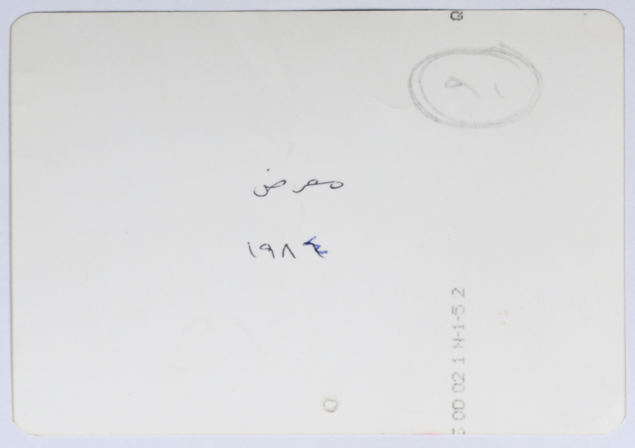 Nehaya Mohammad and Nayef Hawatmeh in Yarmouk Refugee Camp, 1984