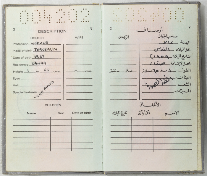 A Temporary Yemeni Passport for Palestinian Refugees 