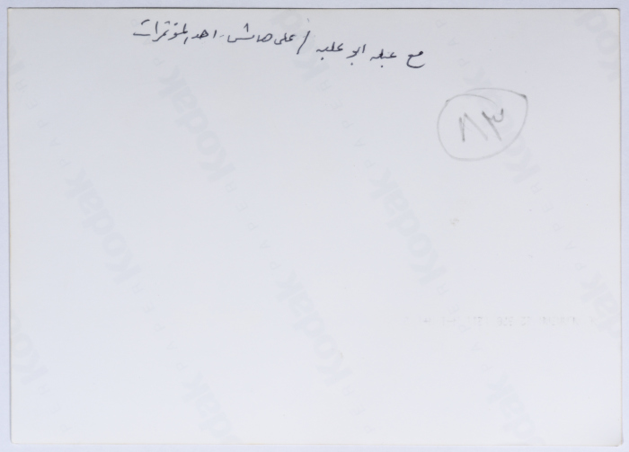 نهاية محمد وعبلة أبو علبة، عمان، 2002