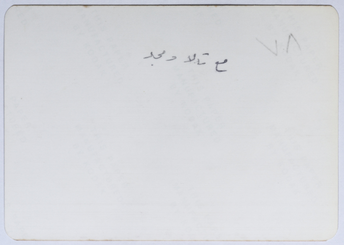 Nehaya Mohammad and her Two Children Tala and Majd Khalifeh, Damascus, 1983 