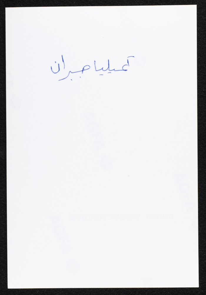 A Glimpse of Sabreen Group's Old Studio