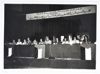 مشاركة نهاية محمد في المؤتمر الثاني للاتحاد العام للمرأة الفلسطينية، بيروت، 1974 