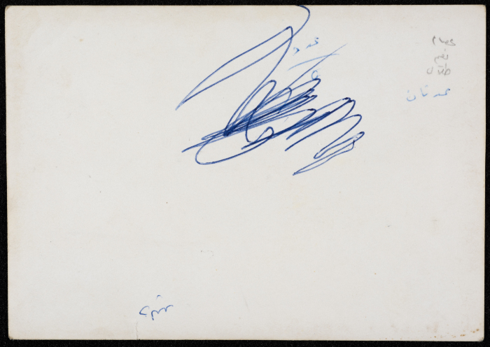 Mahmoud Khlaifeh and his Friends, 1973 