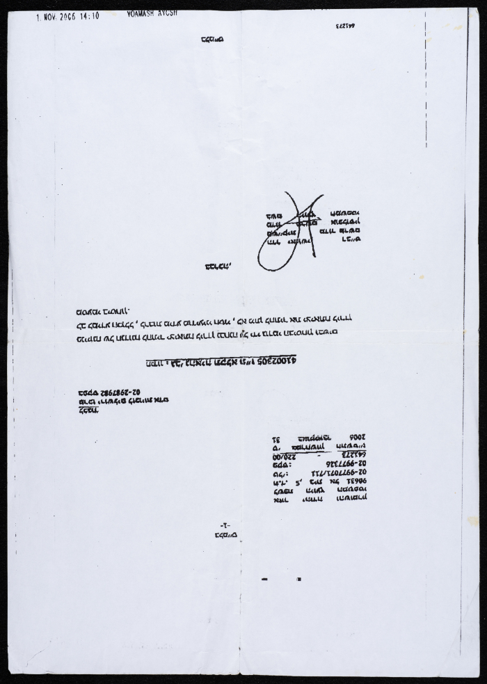 A Travel Ban Order to Jordan in the Name of Nehaya Mohammad Issued by the Israeli Occupation's Intelligence 