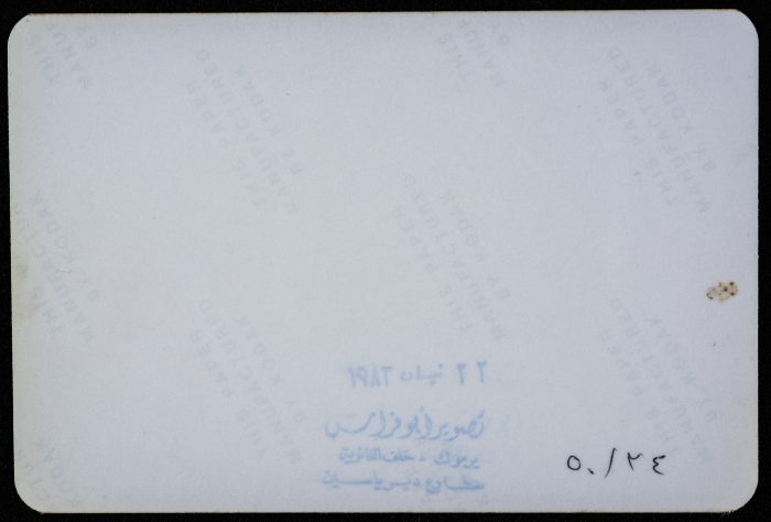 Mahmoud Khalifeh Attending a Conference by the PLO, April 1983 