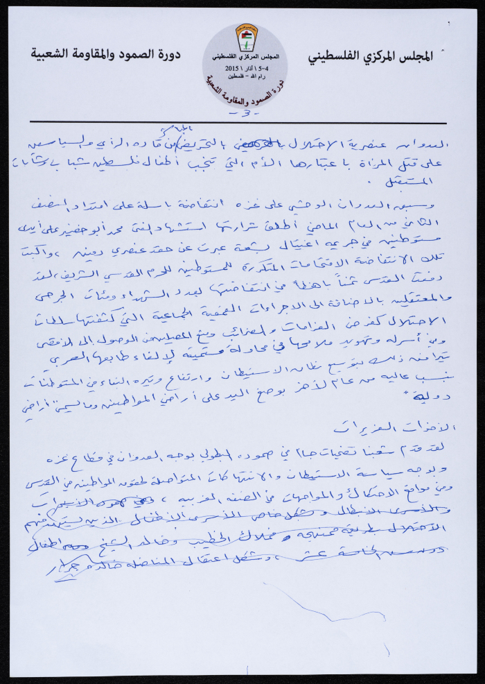 A Report Presented by the General Secretariate of the GUPW. 2015 
