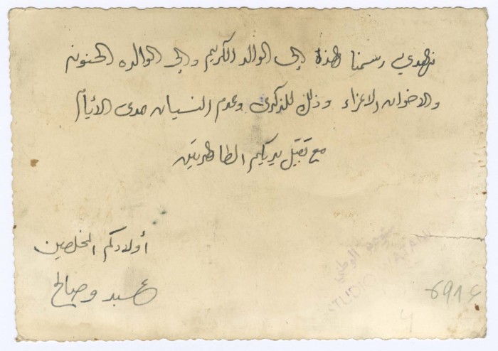 شقيقان من عائلة حماد 