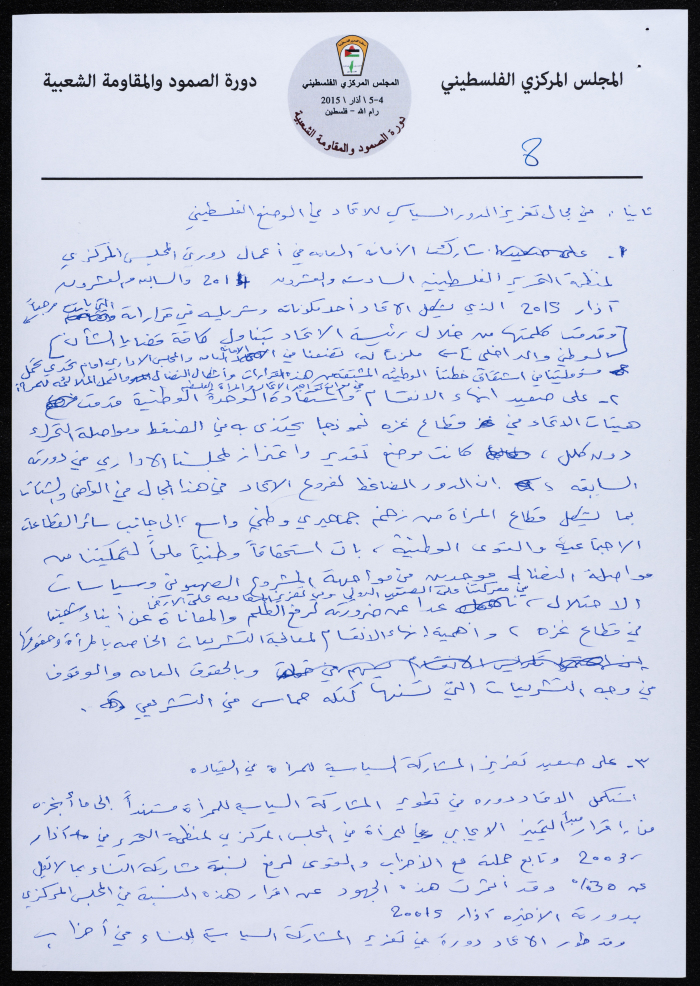 A Report Presented by the General Secretariate of the GUPW. 2015 