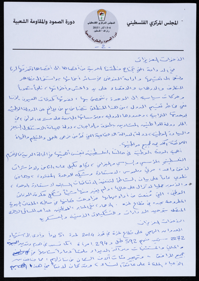 A Report Presented by the General Secretariate of the GUPW. 2015 