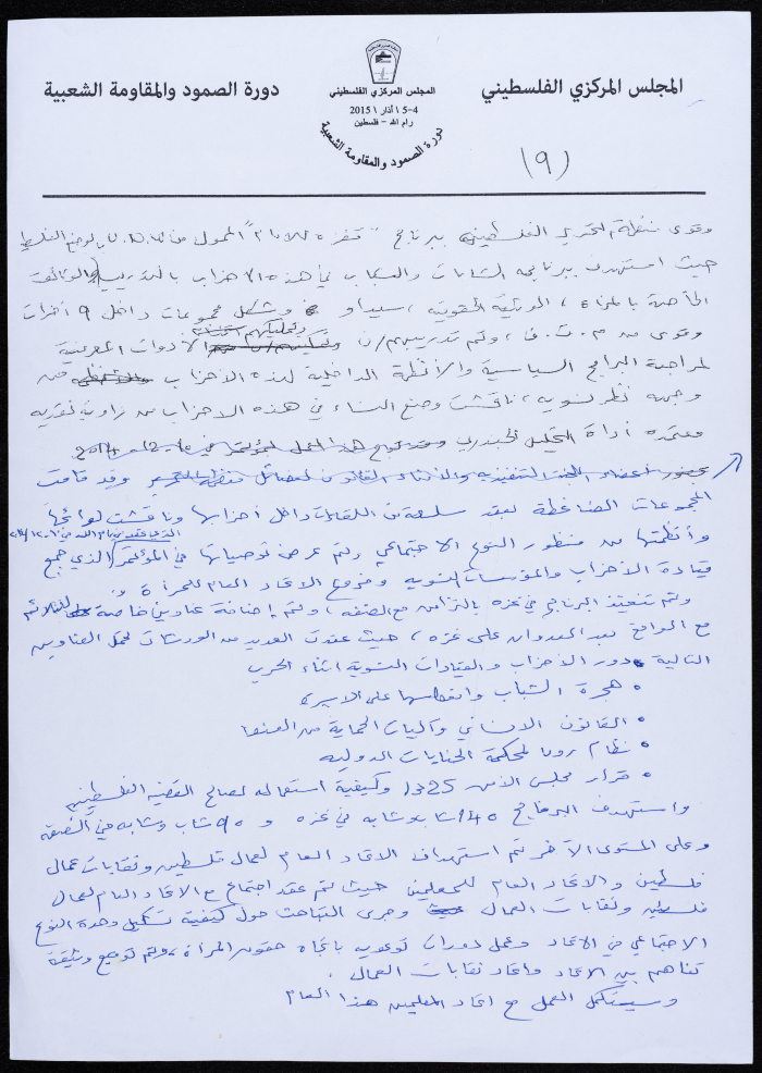 A Report Presented by the General Secretariate of the GUPW. 2015 