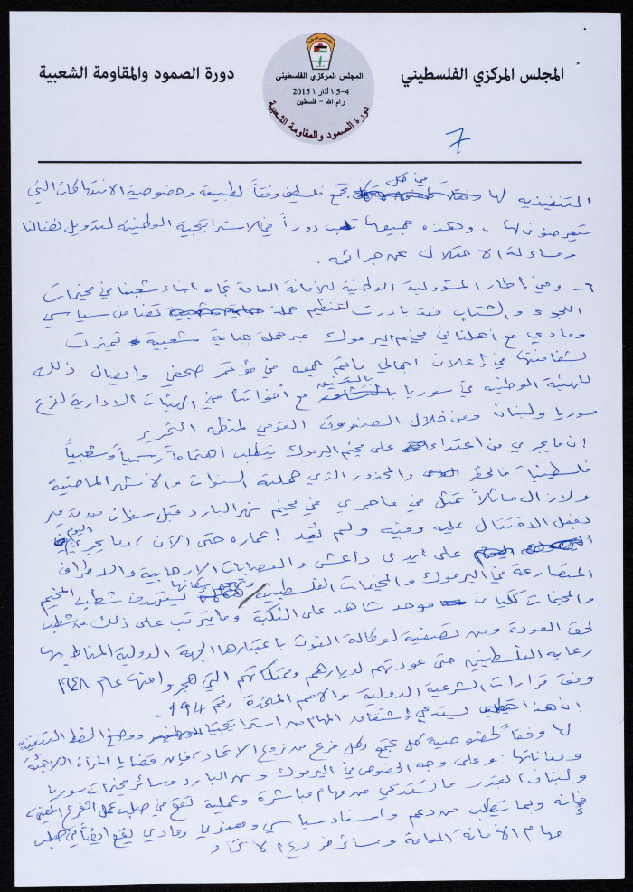 A Report Presented by the General Secretariate of the GUPW. 2015 