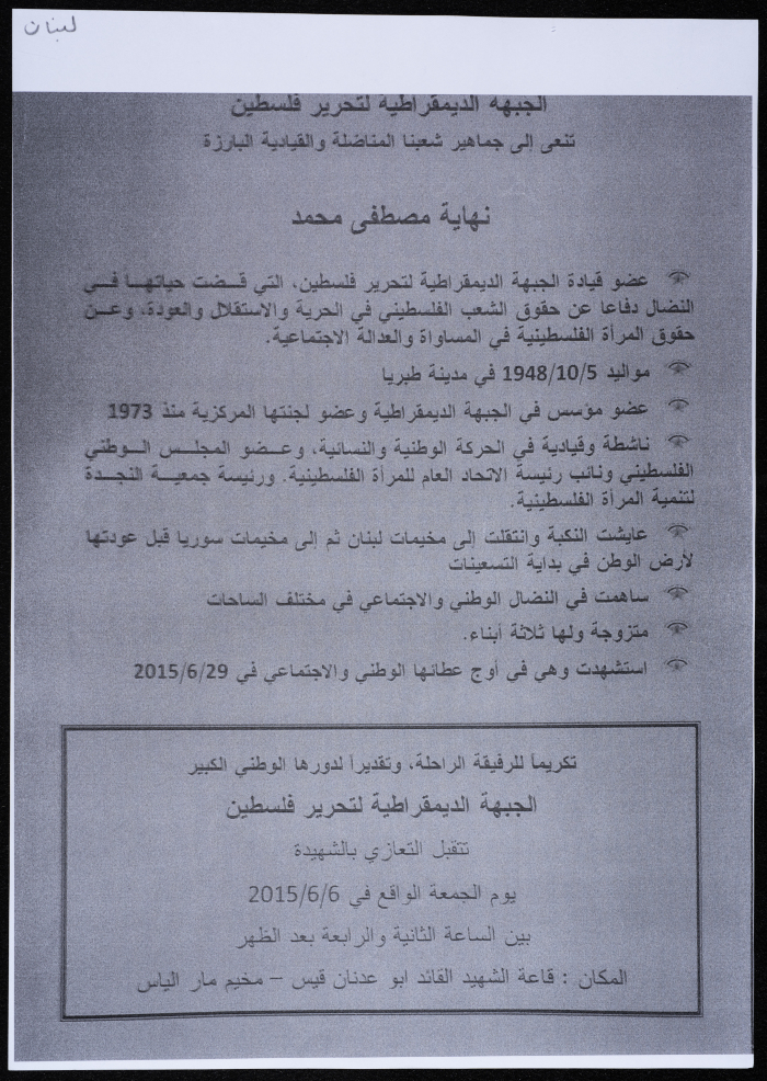 Letters of Condolences and Obituary to the Family of the Late Nehaya Mohammad, June and July 2015 