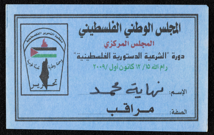 بطاقة مشاركة بصفة 